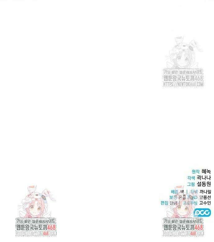 빙의자 베네핏이 없음 20화 31