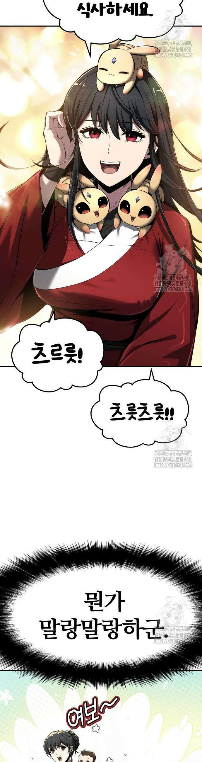 파브르 in 사천당가 30화 4