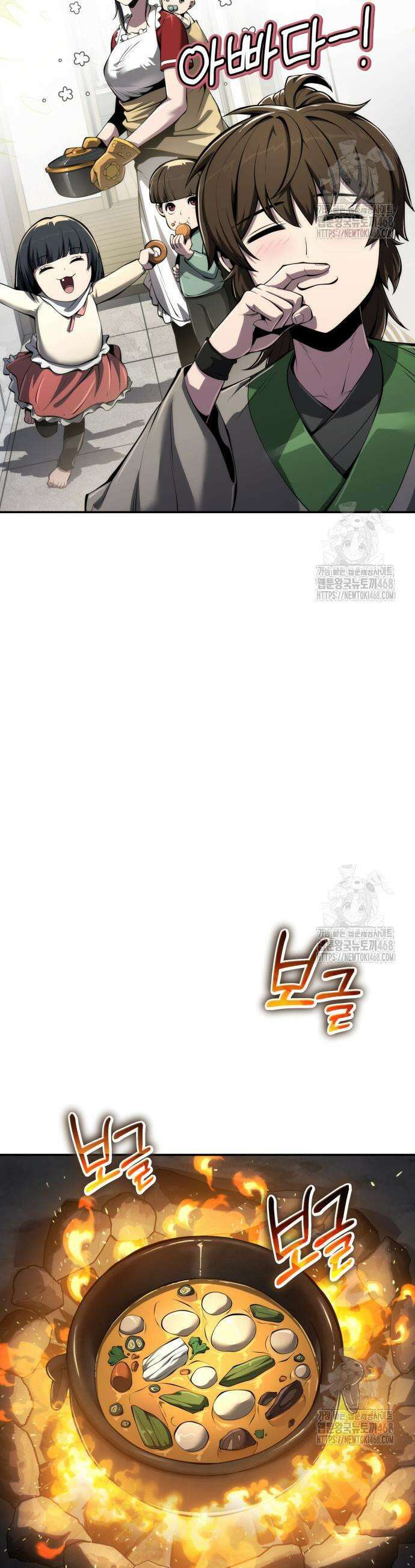 파브르 in 사천당가 30화 5