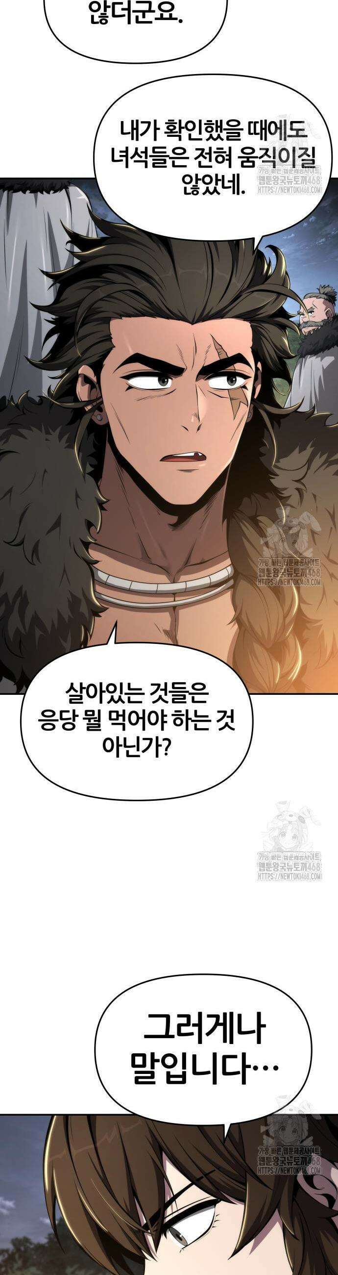 파브르 in 사천당가 30화 7