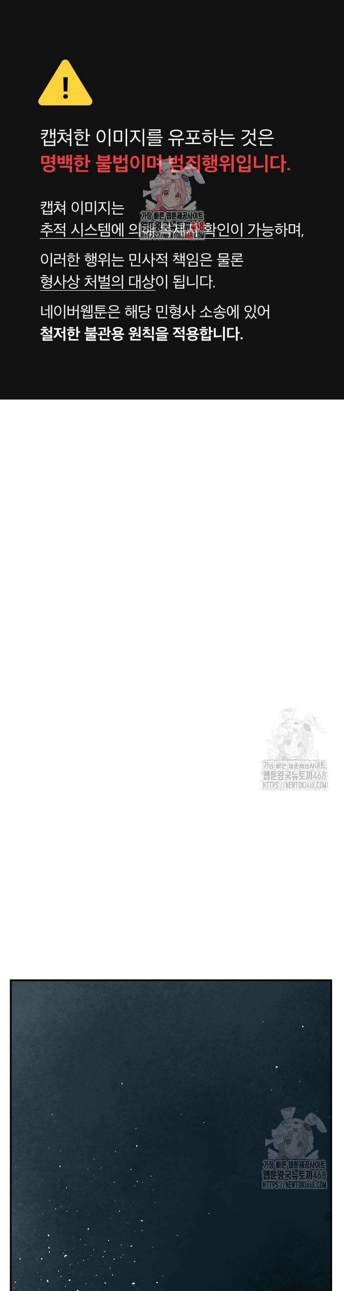 마왕까지 한 걸음 203화 1
