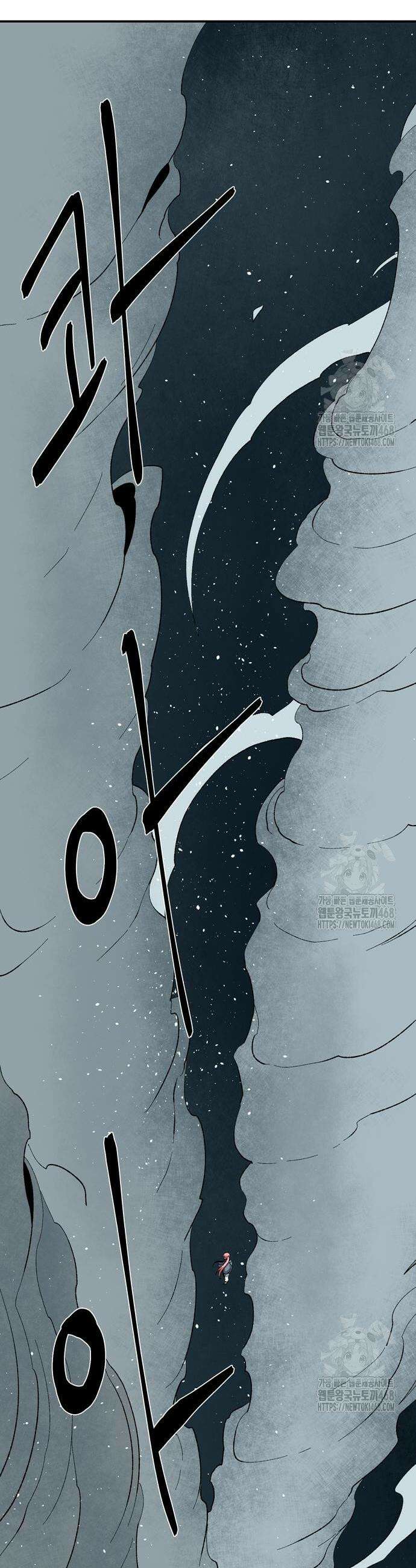 마왕까지 한 걸음 203화 4