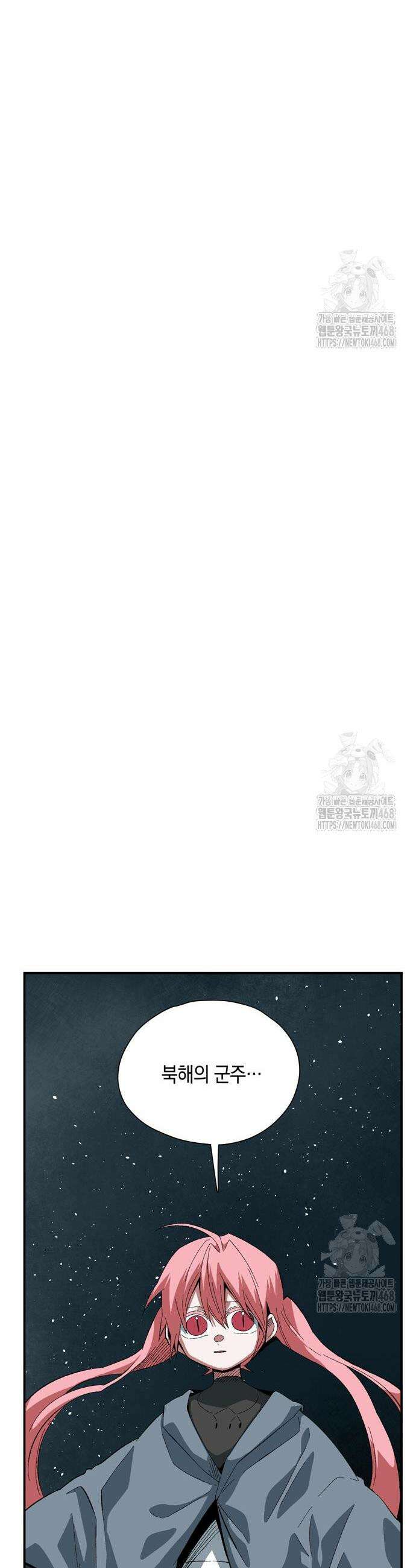 마왕까지 한 걸음 203화 8