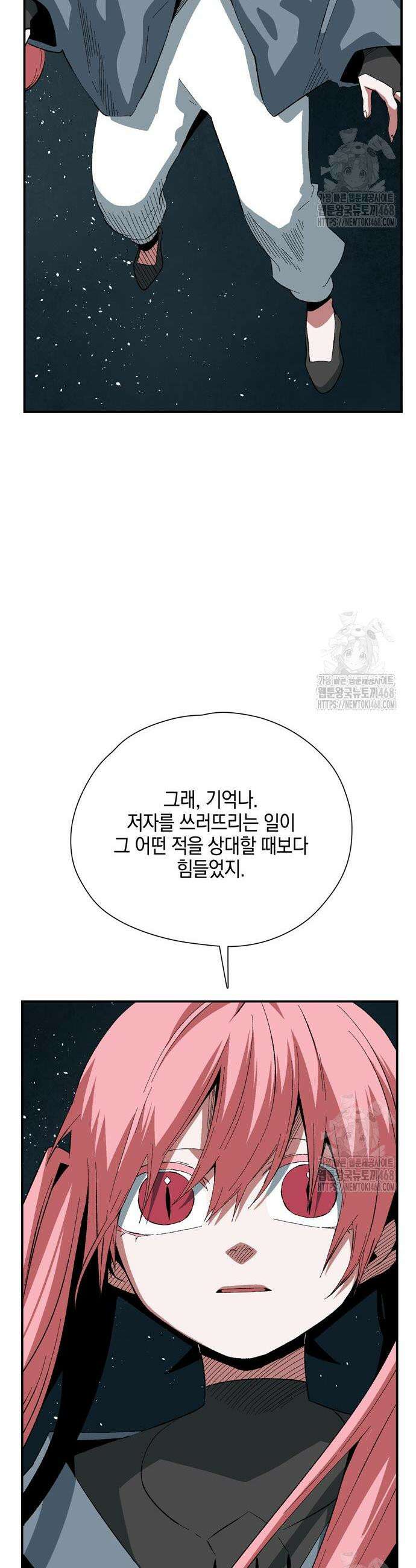 마왕까지 한 걸음 203화 9