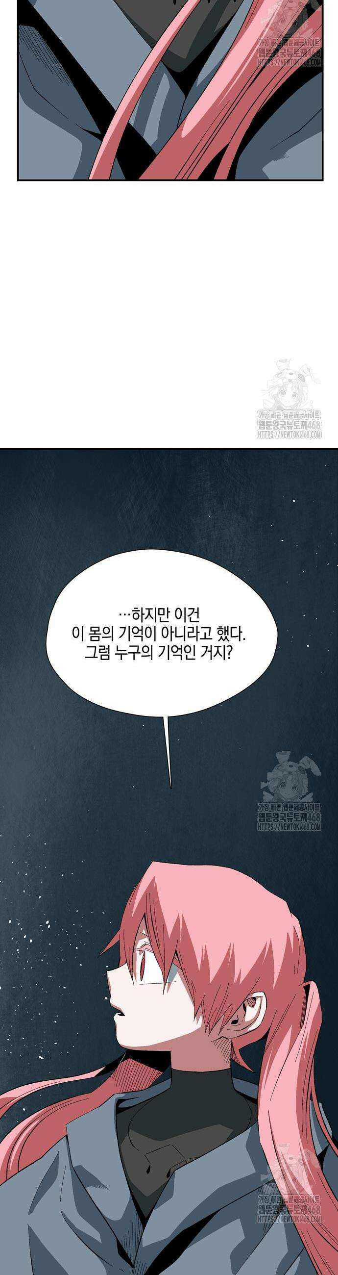 마왕까지 한 걸음 203화 10