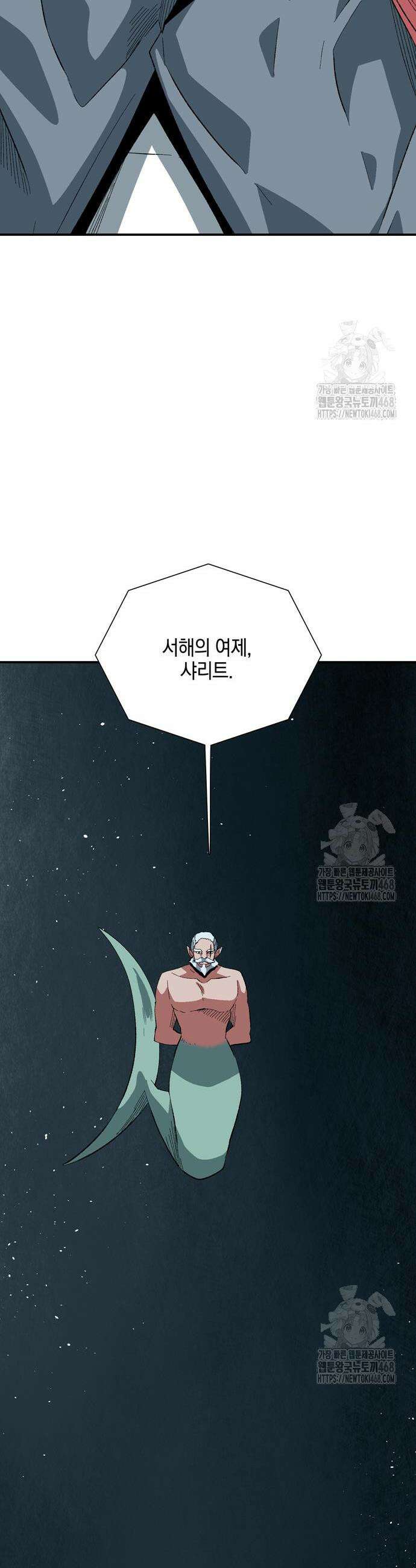 마왕까지 한 걸음 203화 11
