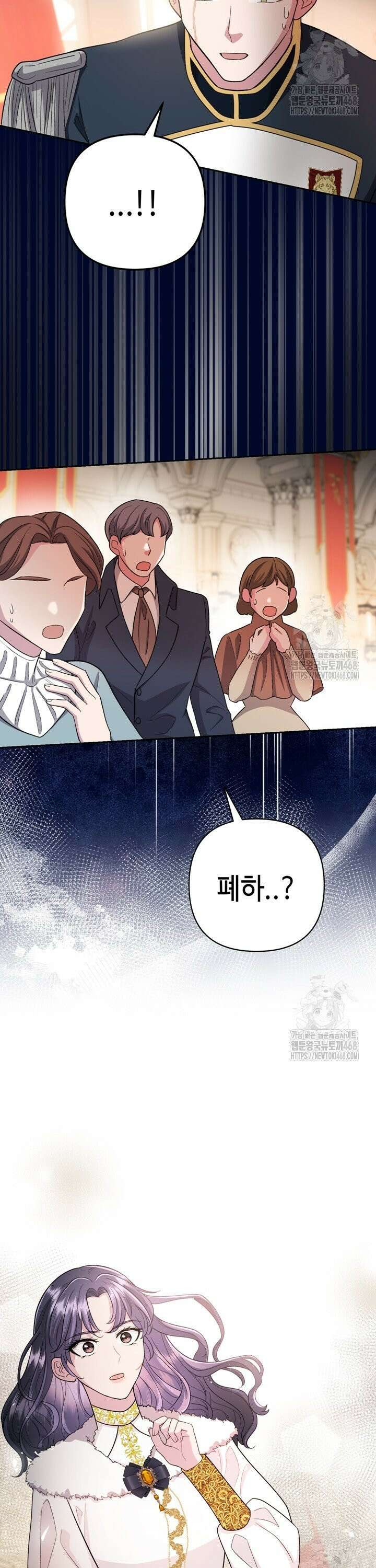 몰락한 왕녀에게는 회귀가 필요합니다 8화 2