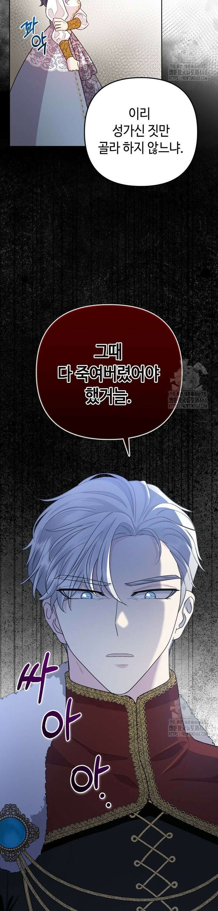 몰락한 왕녀에게는 회귀가 필요합니다 8화 5