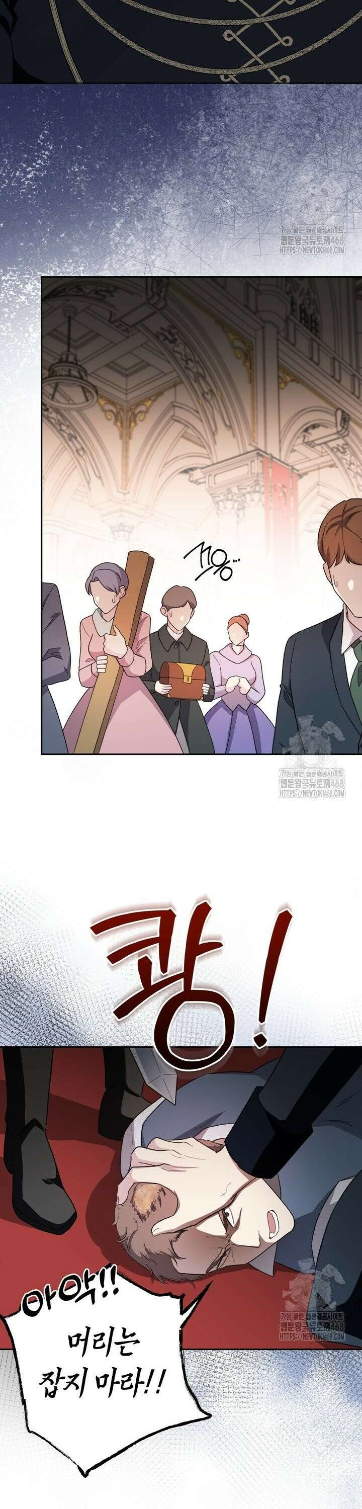 몰락한 왕녀에게는 회귀가 필요합니다 8화 6