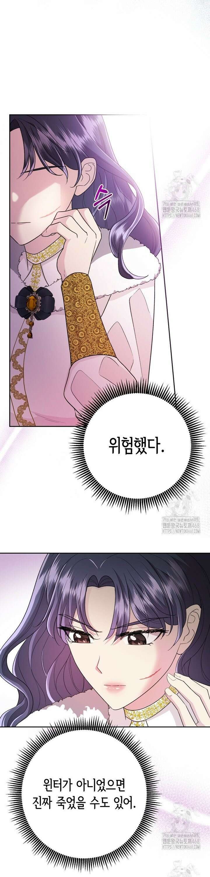 몰락한 왕녀에게는 회귀가 필요합니다 8화 7