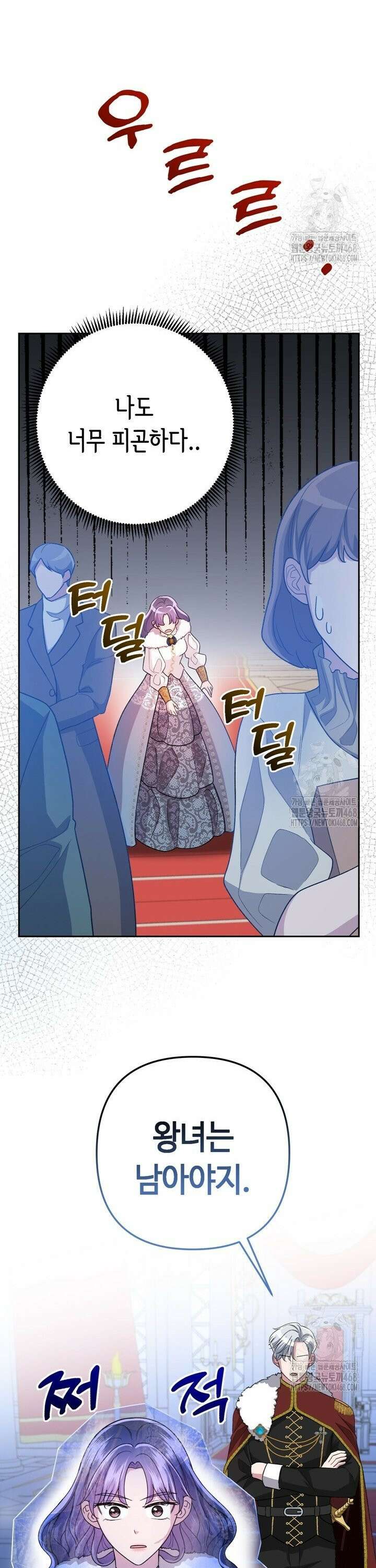 몰락한 왕녀에게는 회귀가 필요합니다 8화 10