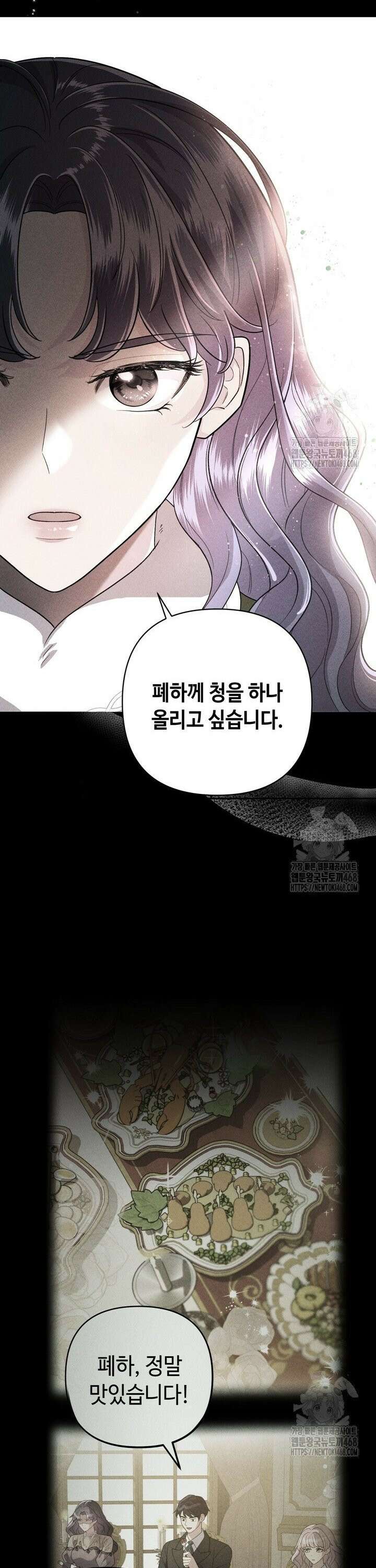 몰락한 왕녀에게는 회귀가 필요합니다 8화 13