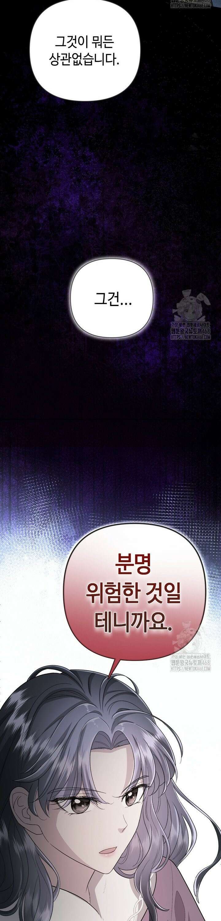 몰락한 왕녀에게는 회귀가 필요합니다 8화 15
