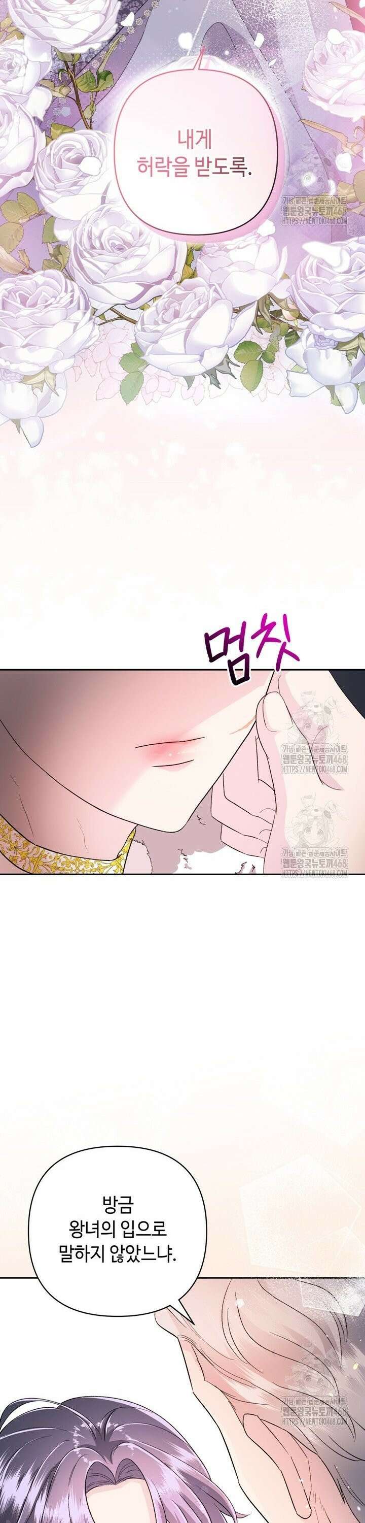 몰락한 왕녀에게는 회귀가 필요합니다 8화 25