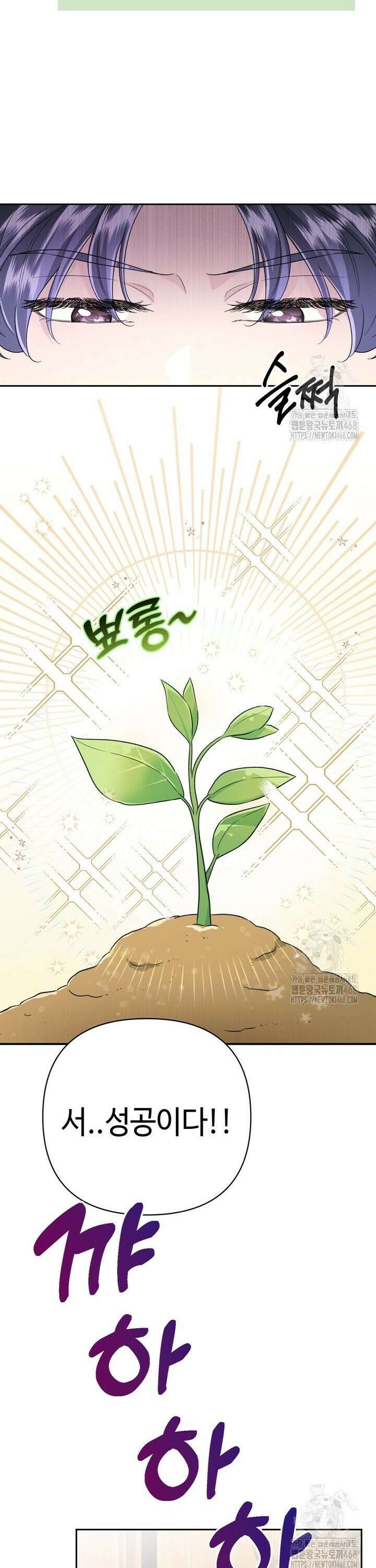 몰락한 왕녀에게는 회귀가 필요합니다 8화 34