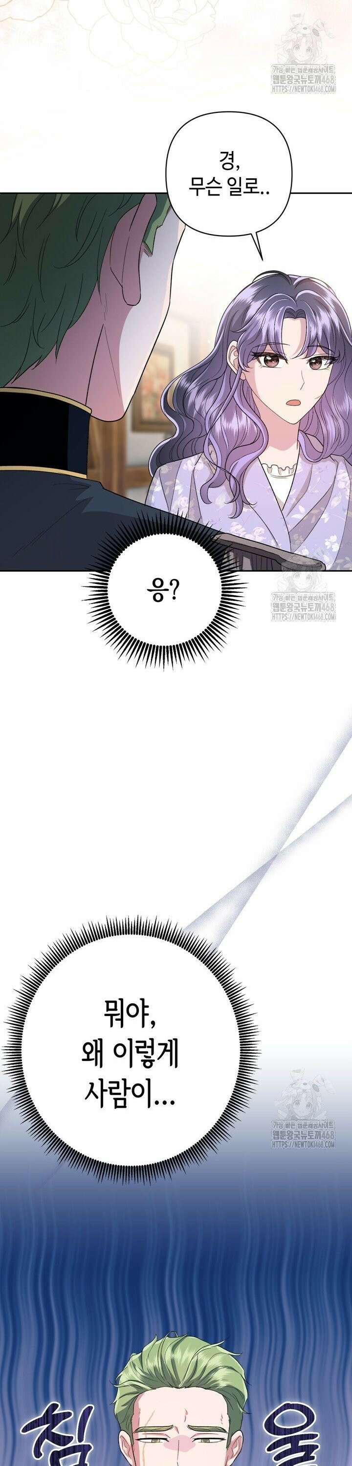 몰락한 왕녀에게는 회귀가 필요합니다 8화 38