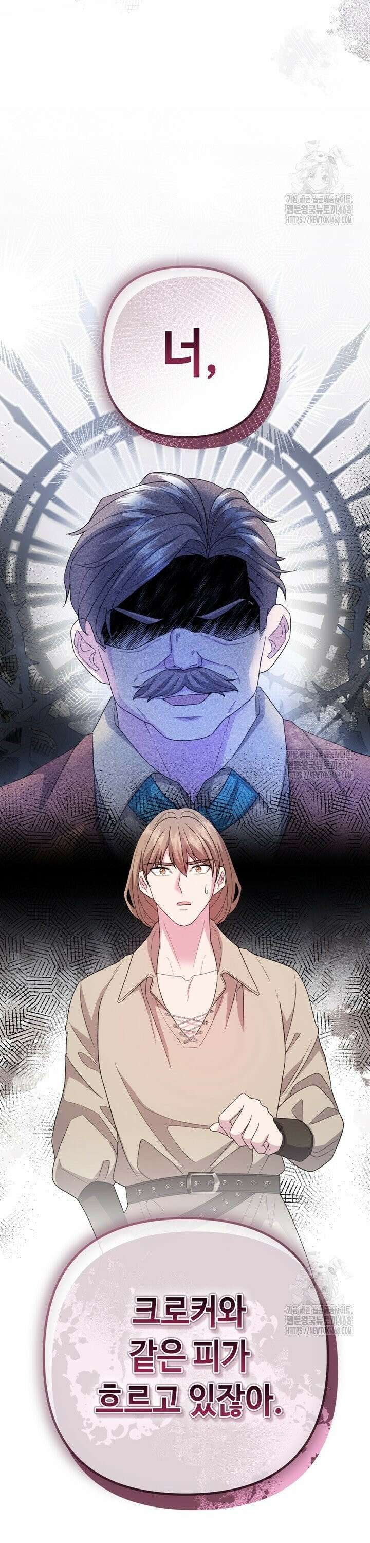 몰락한 왕녀에게는 회귀가 필요합니다 18화 31