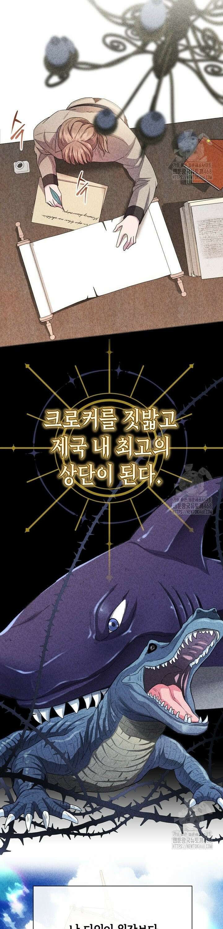 몰락한 왕녀에게는 회귀가 필요합니다 18화 35
