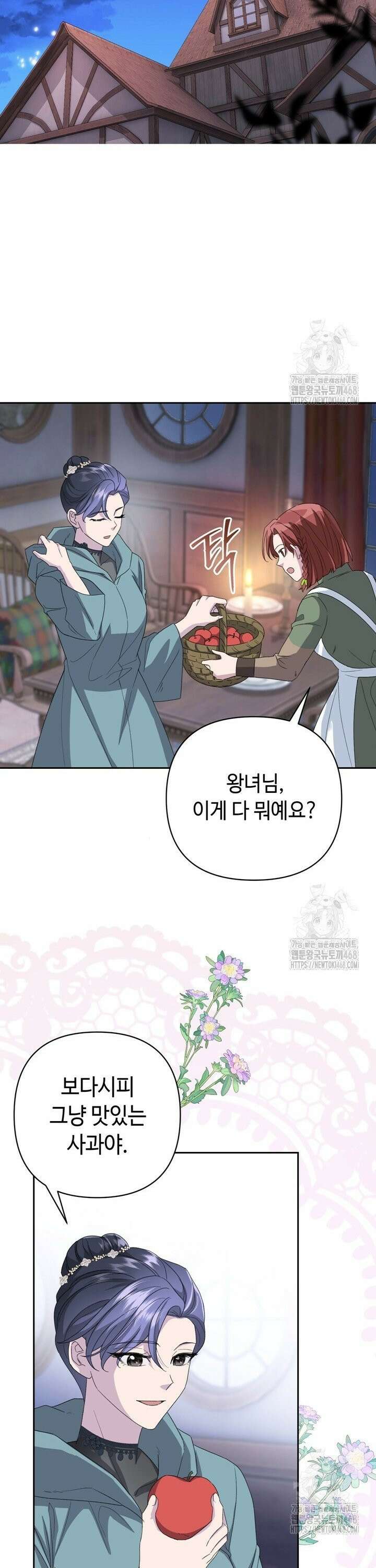 몰락한 왕녀에게는 회귀가 필요합니다 18화 37