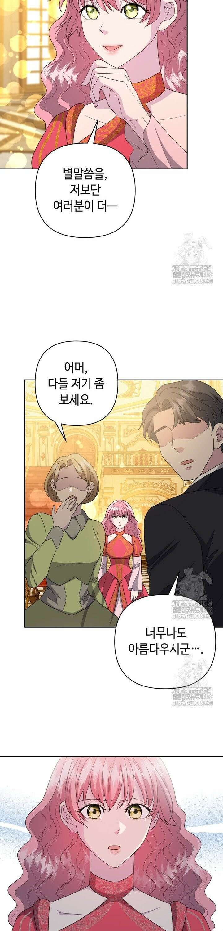 몰락한 왕녀에게는 회귀가 필요합니다 18화 42