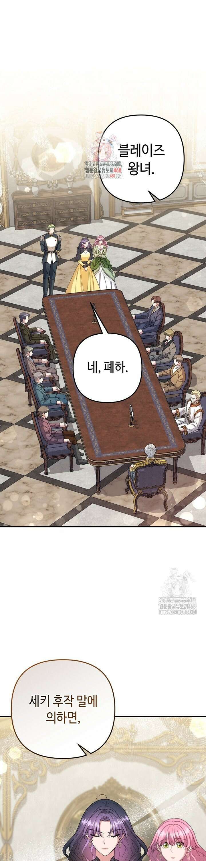몰락한 왕녀에게는 회귀가 필요합니다 28화 1