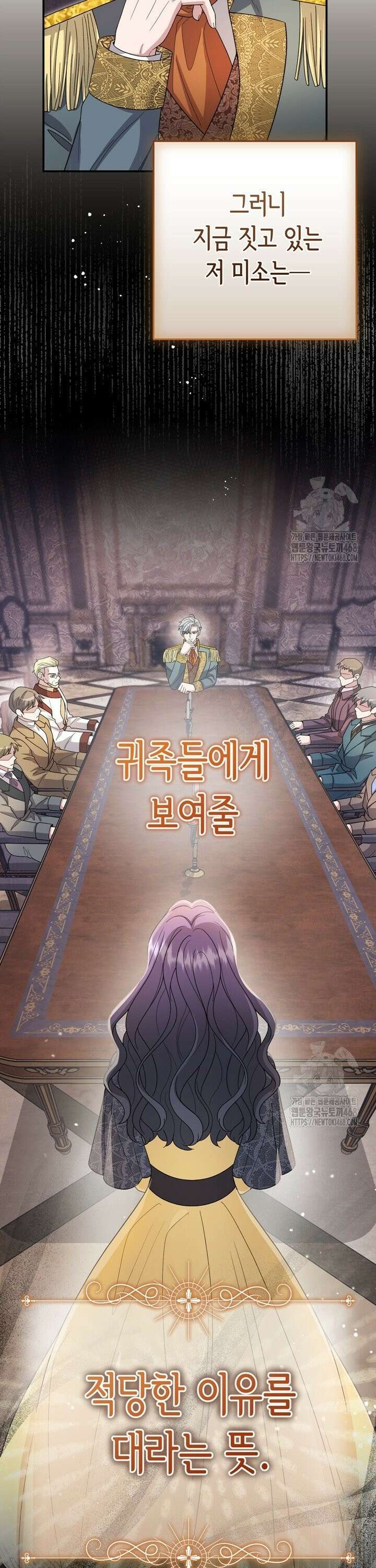 몰락한 왕녀에게는 회귀가 필요합니다 28화 6