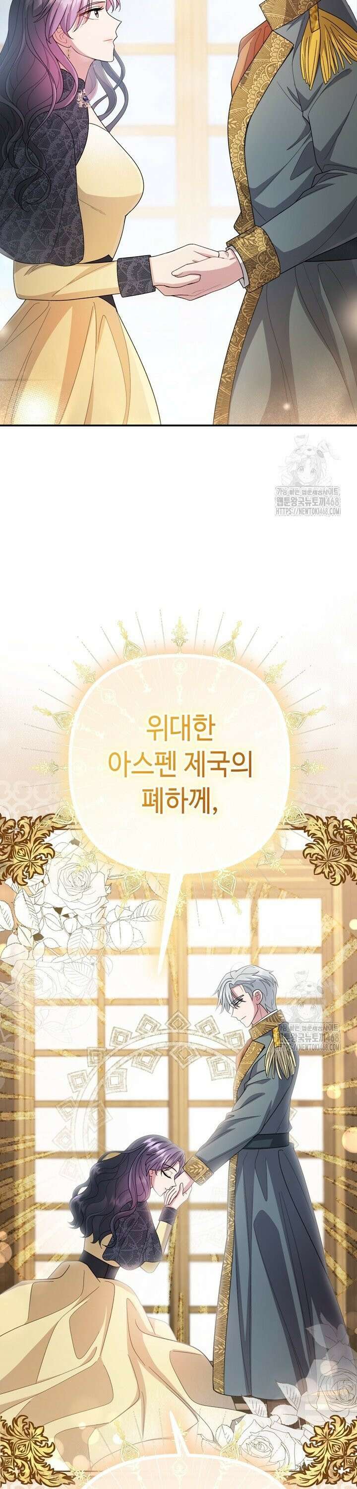 몰락한 왕녀에게는 회귀가 필요합니다 28화 42