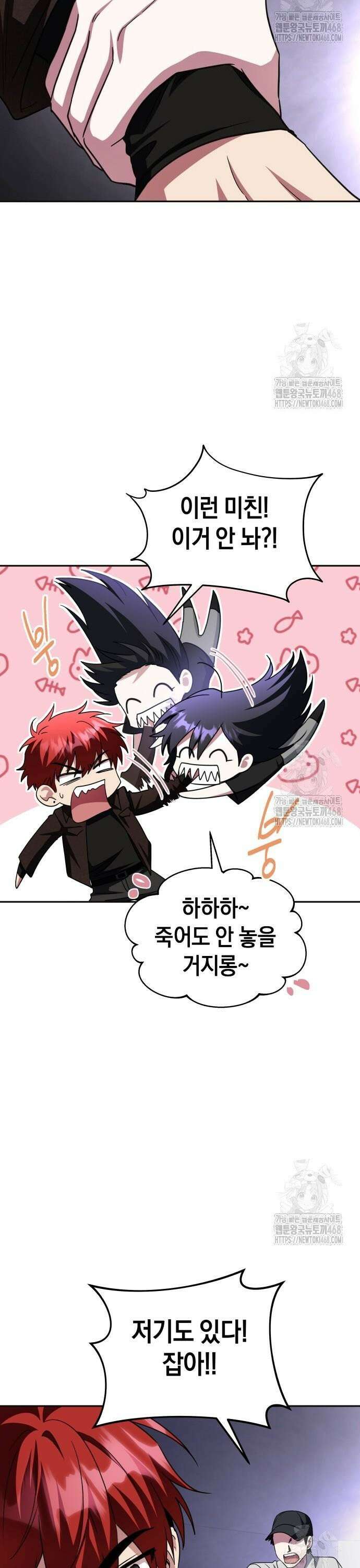 회귀한 C급 탱커가 죽지 않아! 7화 4