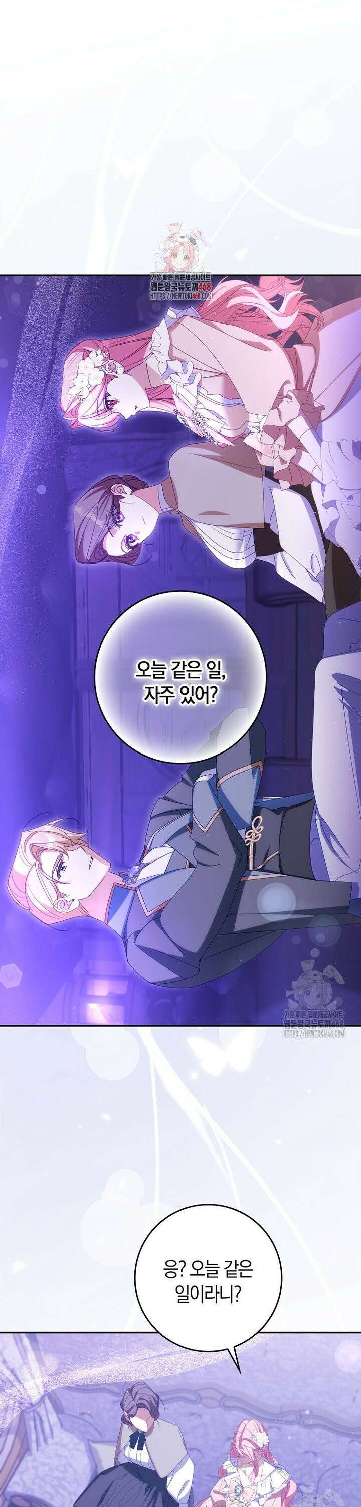 사망 엔딩을 피하는 완벽한 플랜 30화 1