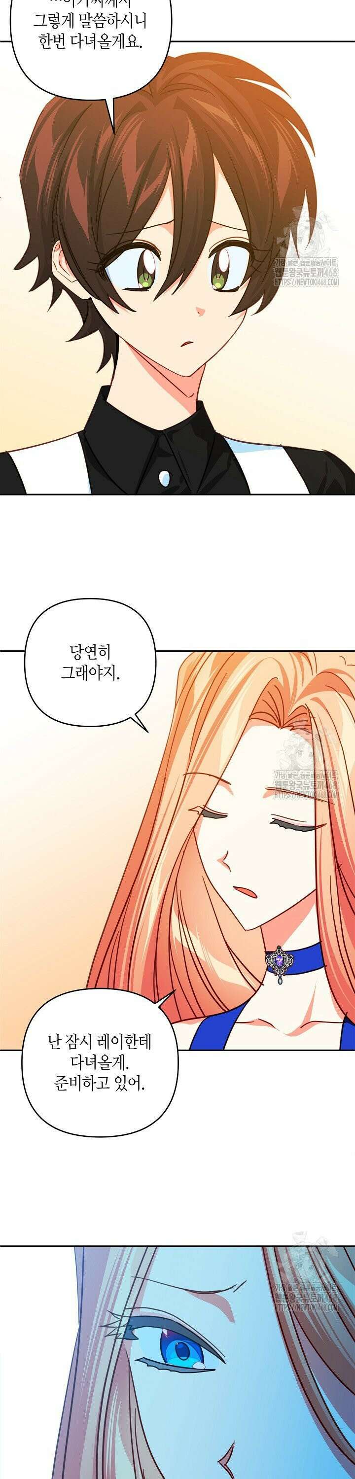 집착 서브 남주를 키웠습니다 113화 6