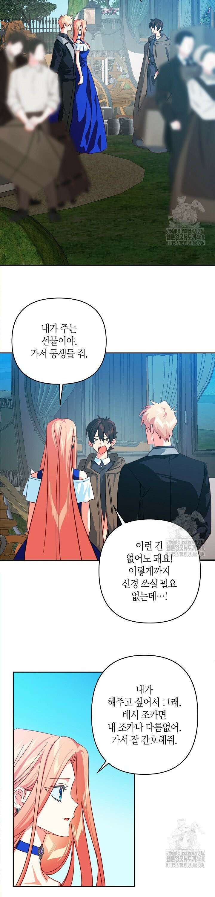 집착 서브 남주를 키웠습니다 113화 8