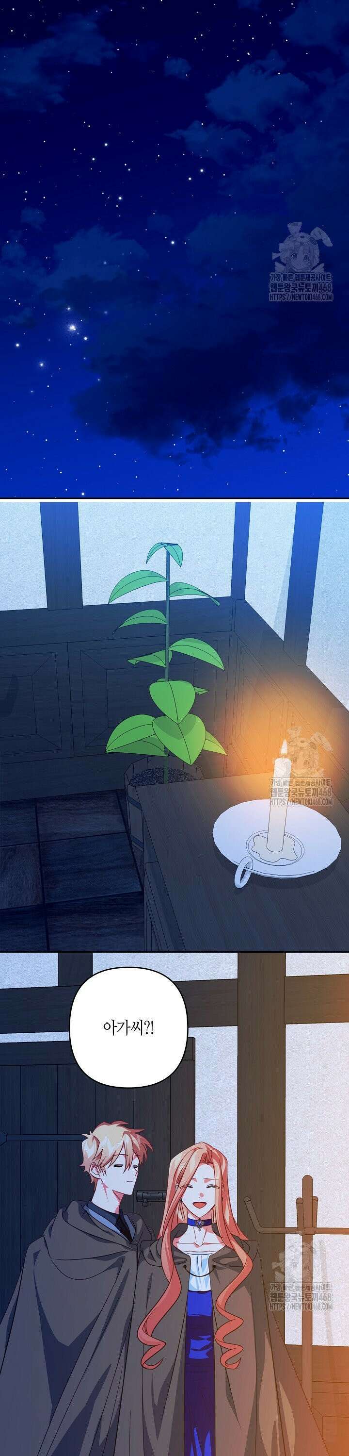 집착 서브 남주를 키웠습니다 113화 15