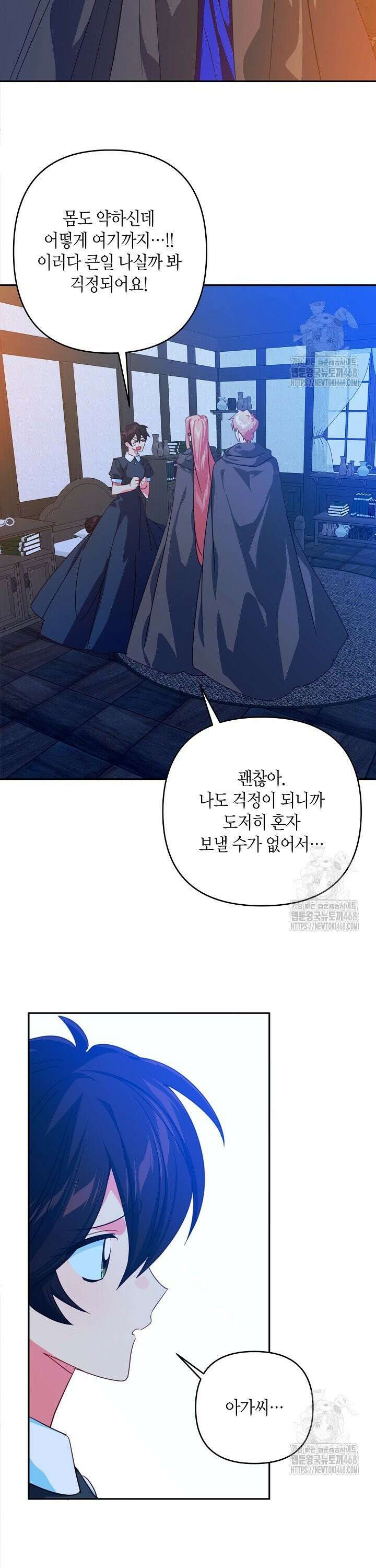 집착 서브 남주를 키웠습니다 113화 16