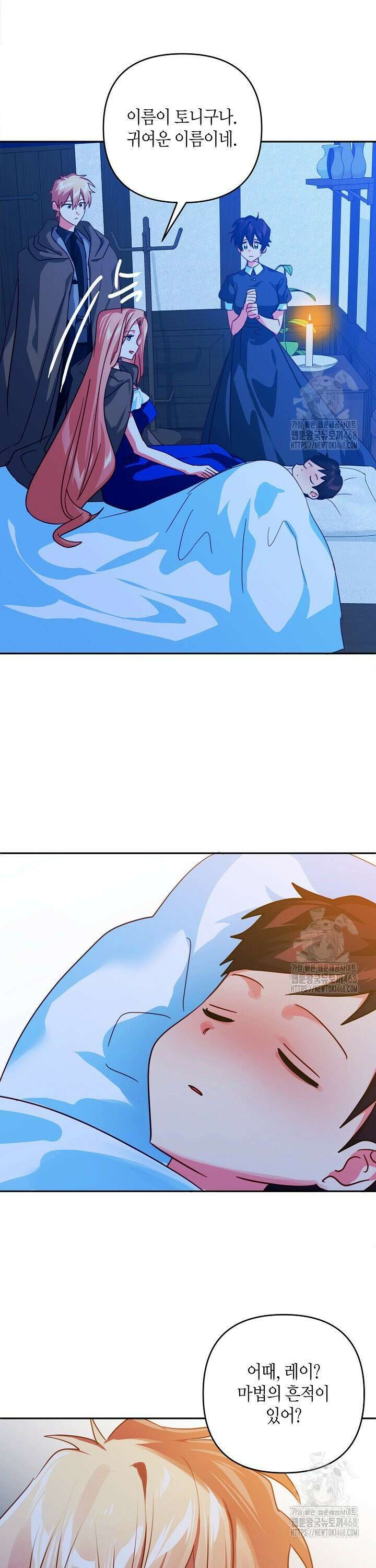 집착 서브 남주를 키웠습니다 113화 17