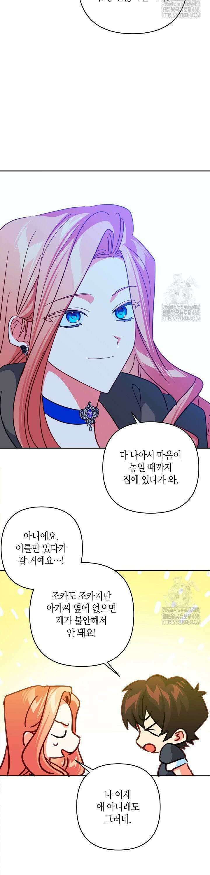 집착 서브 남주를 키웠습니다 113화 19