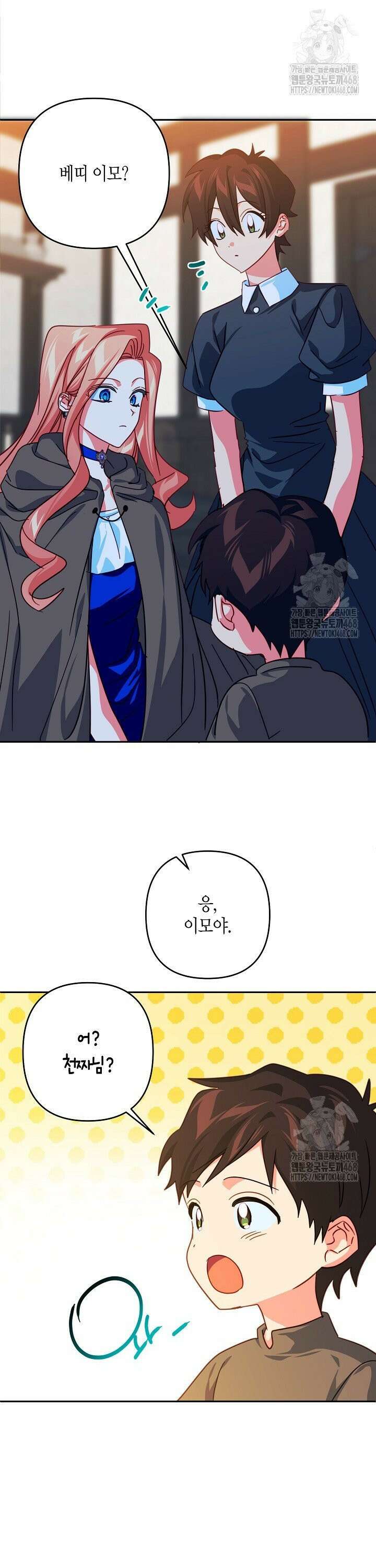 집착 서브 남주를 키웠습니다 113화 20