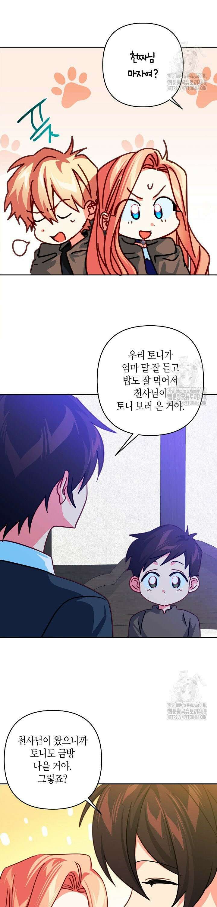 집착 서브 남주를 키웠습니다 113화 21