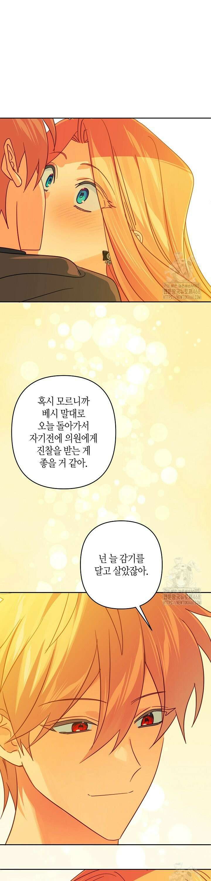 집착 서브 남주를 키웠습니다 113화 27