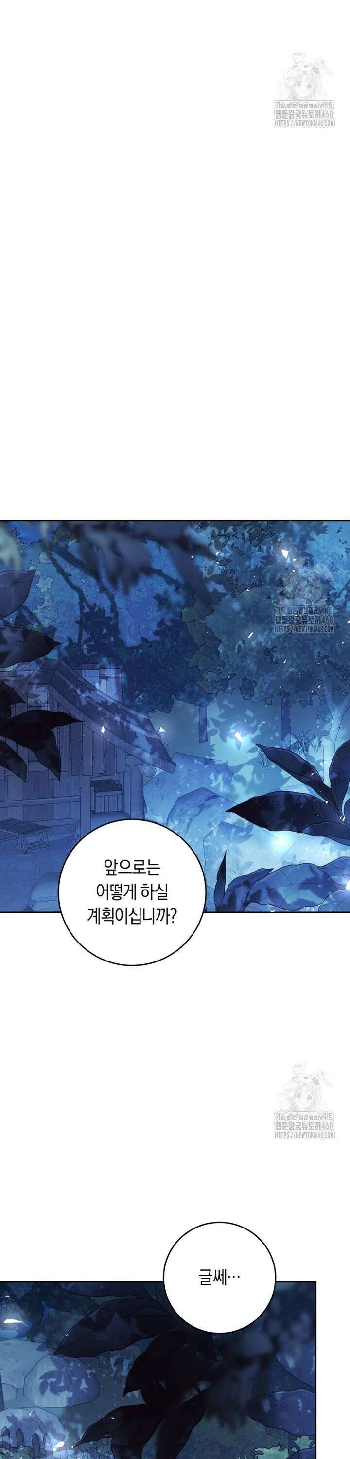 악녀는 마리오네트 111화 12
