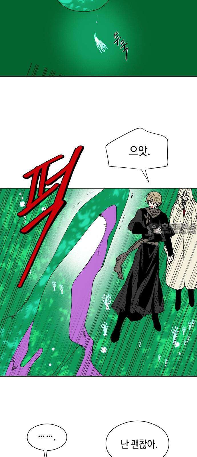 가공낙원 31화 3