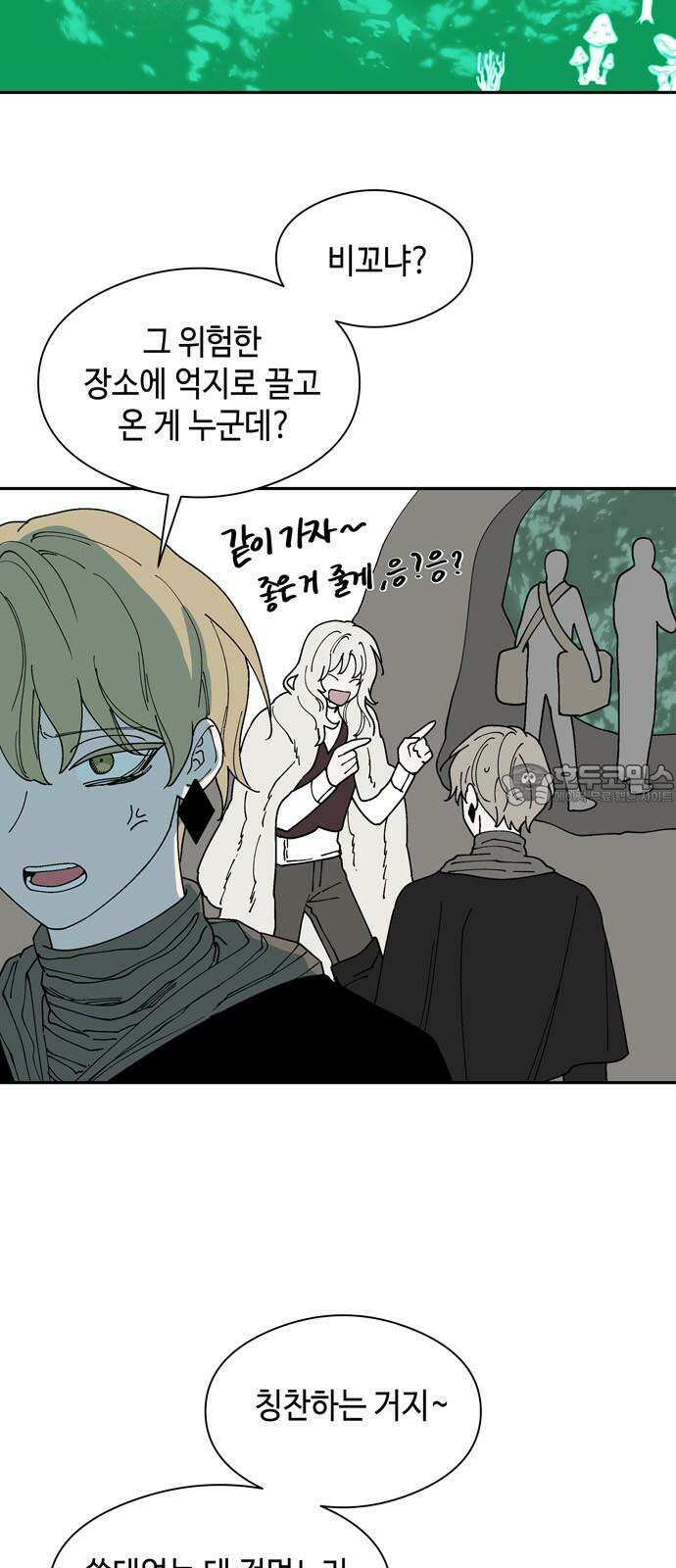 가공낙원 31화 6