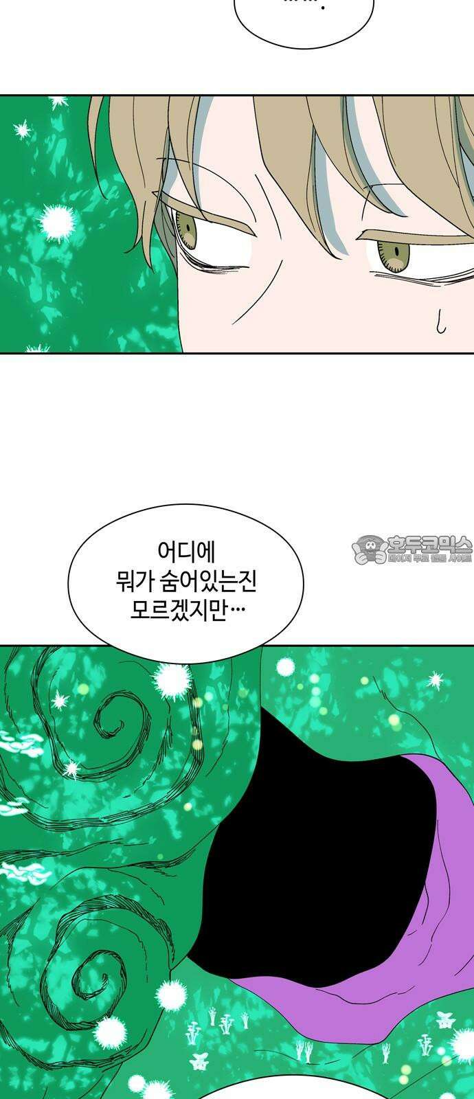 가공낙원 31화 9