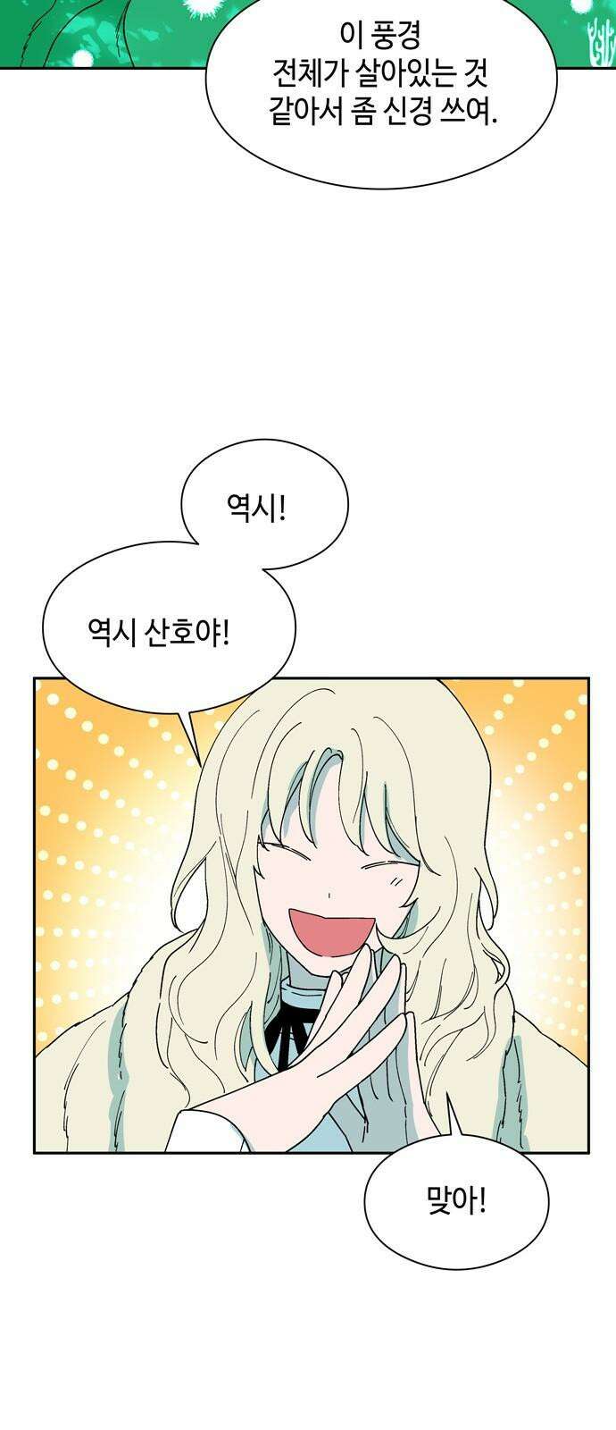 가공낙원 31화 10
