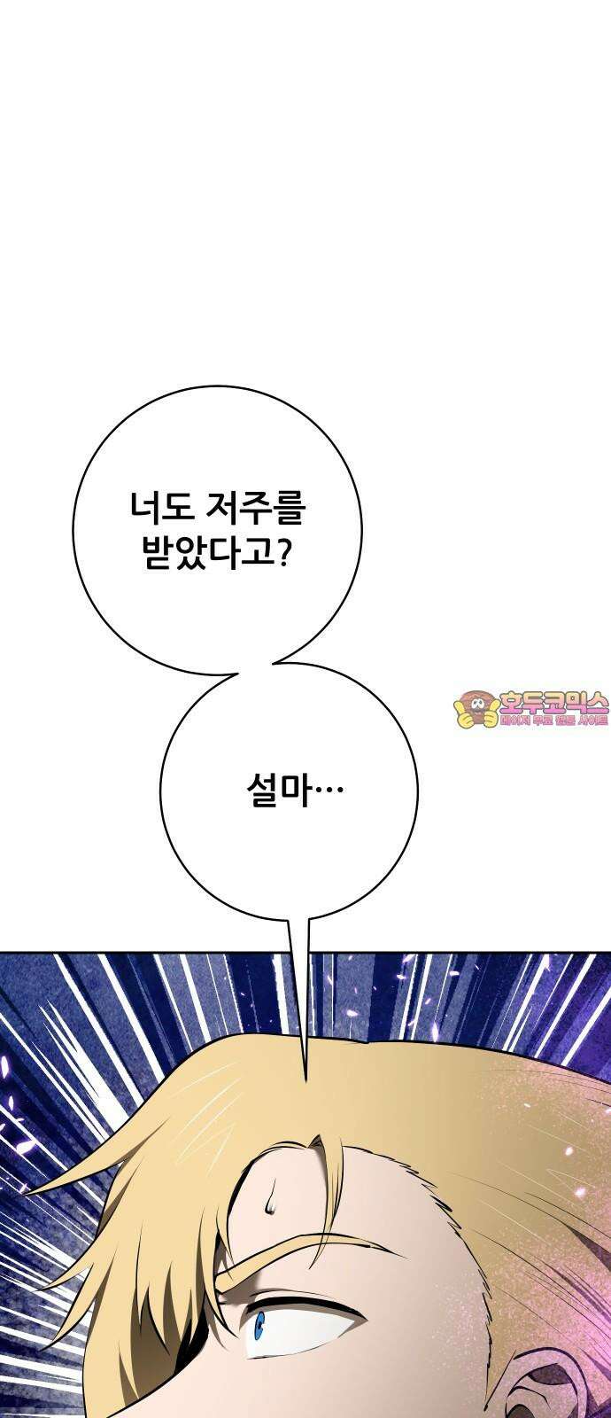 던전공략은 복붙이지 35화 1