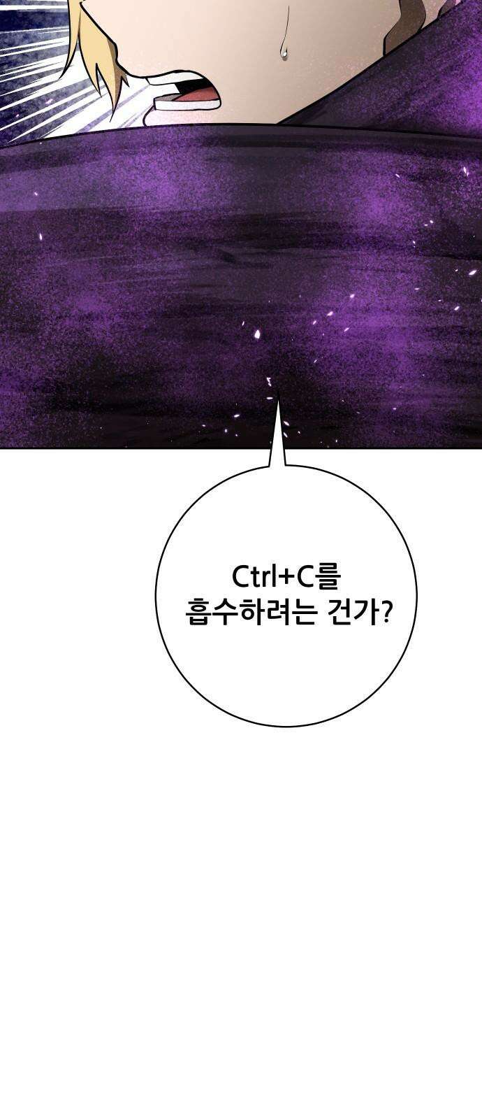 던전공략은 복붙이지 35화 2