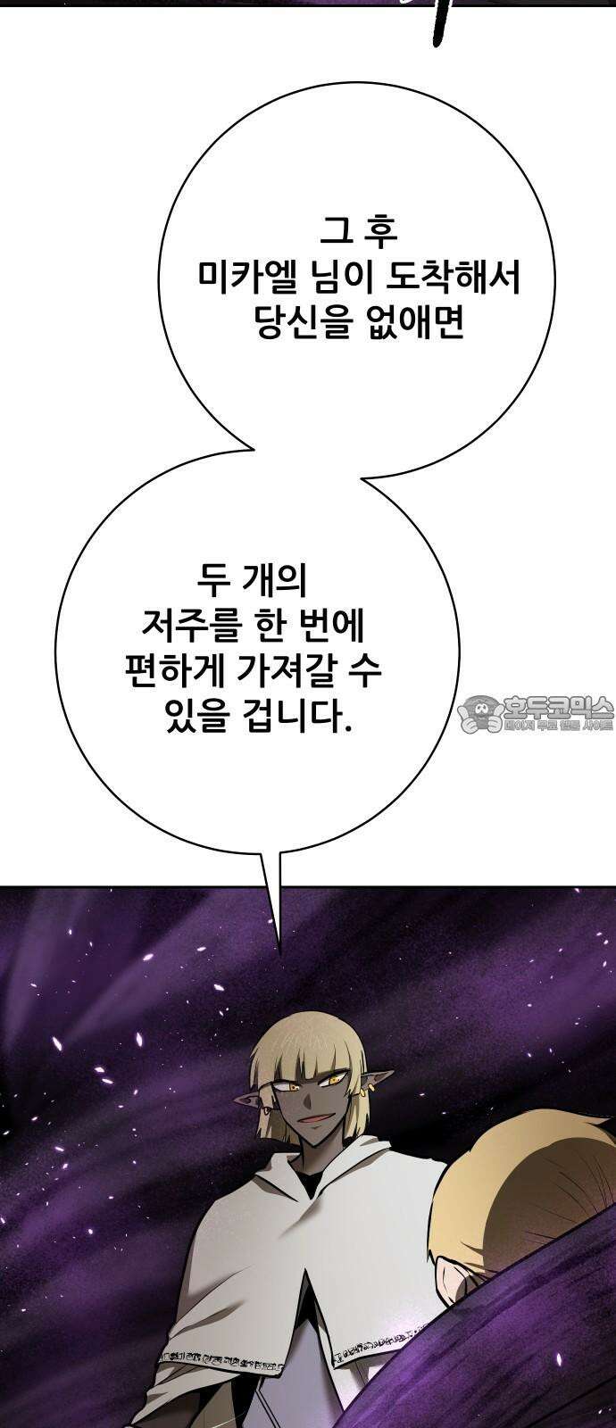 던전공략은 복붙이지 35화 6