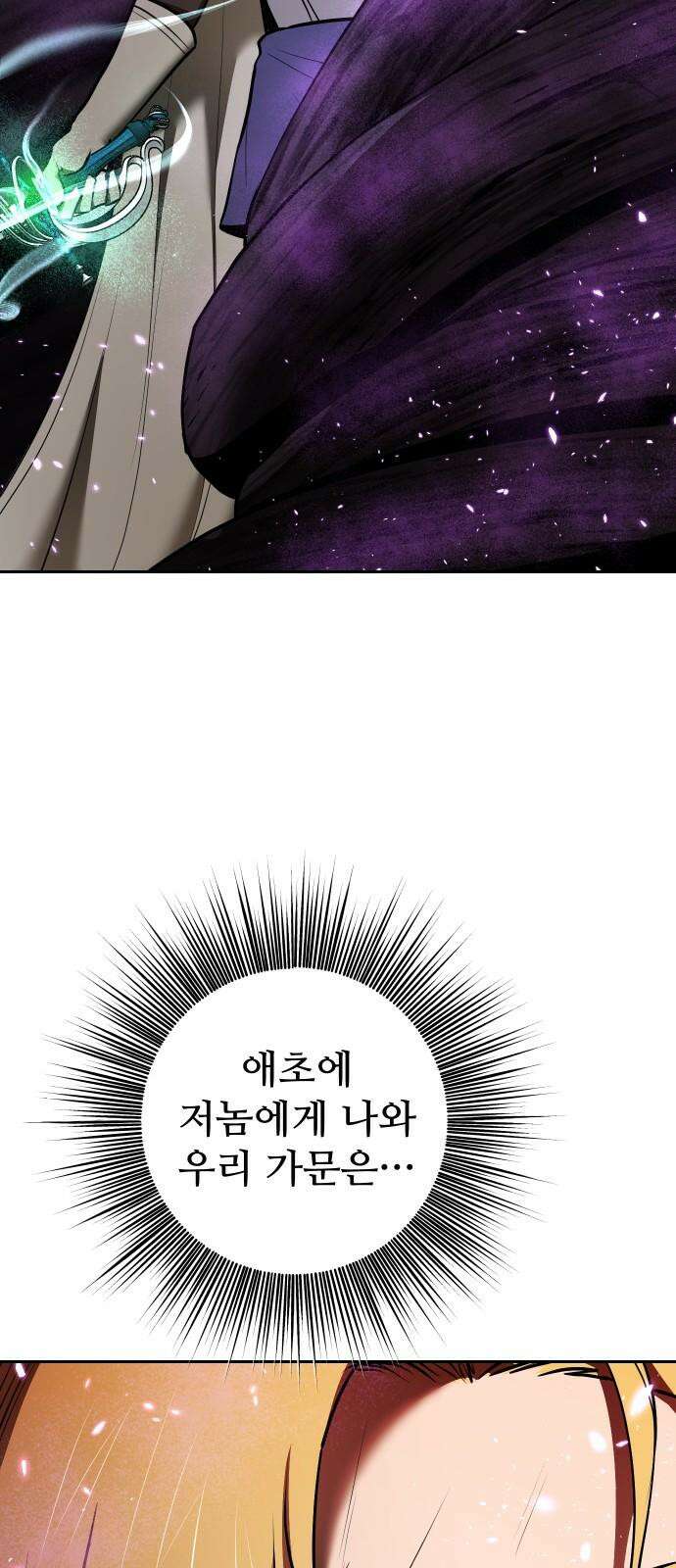 던전공략은 복붙이지 35화 7