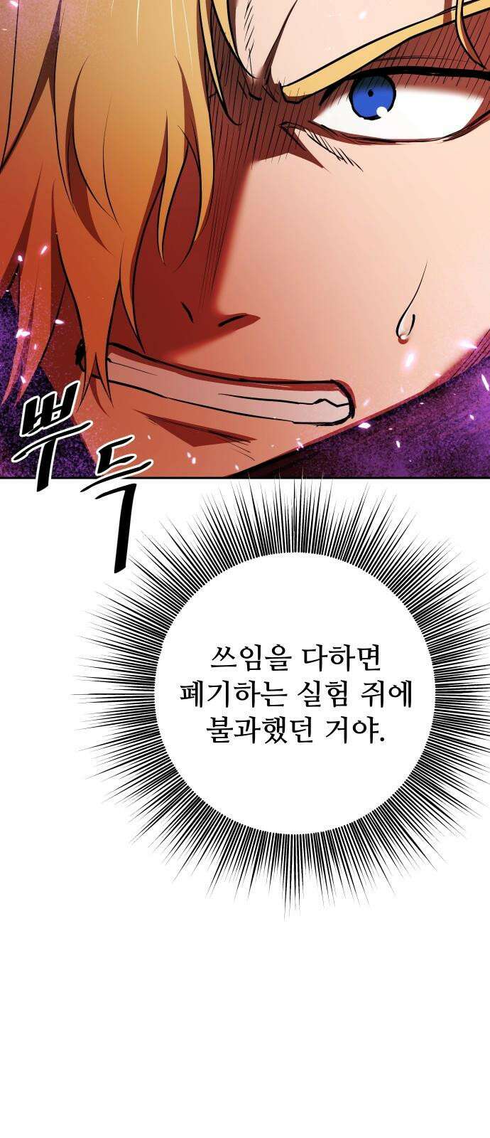 던전공략은 복붙이지 35화 8
