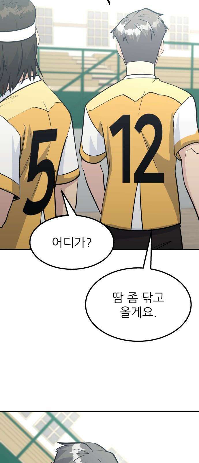 원포인트 108화 배제 5