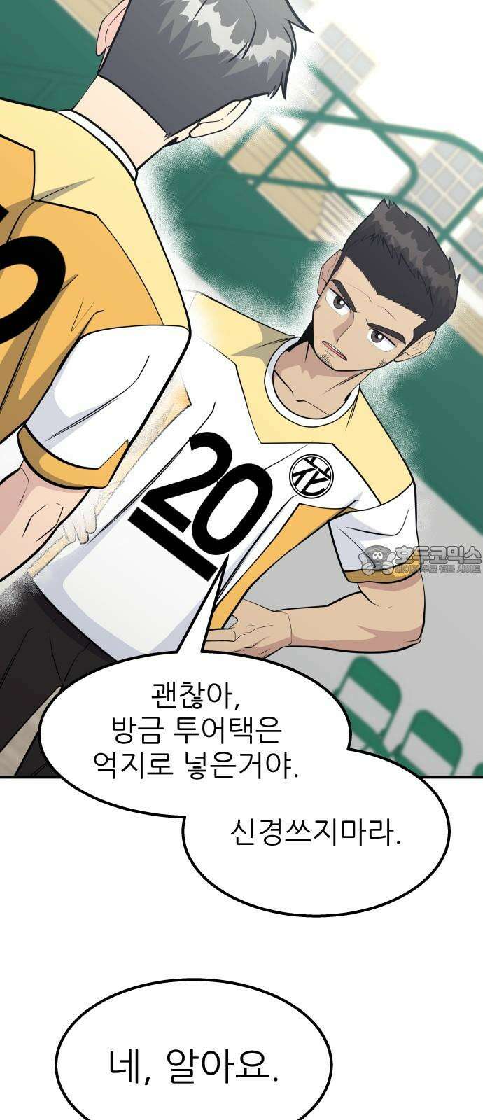 원포인트 108화 배제 6